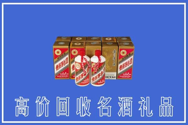 高价收购:越秀区上门回收茅台酒多少钱